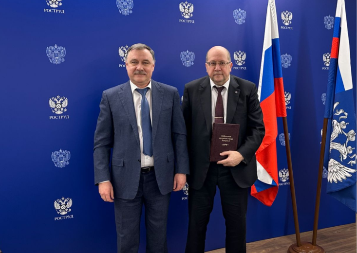 В Роструде подвели итоги работы Института Федеральной службы по труду и занятости в 2025 году