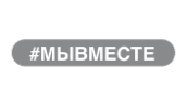 Мывместе.рф